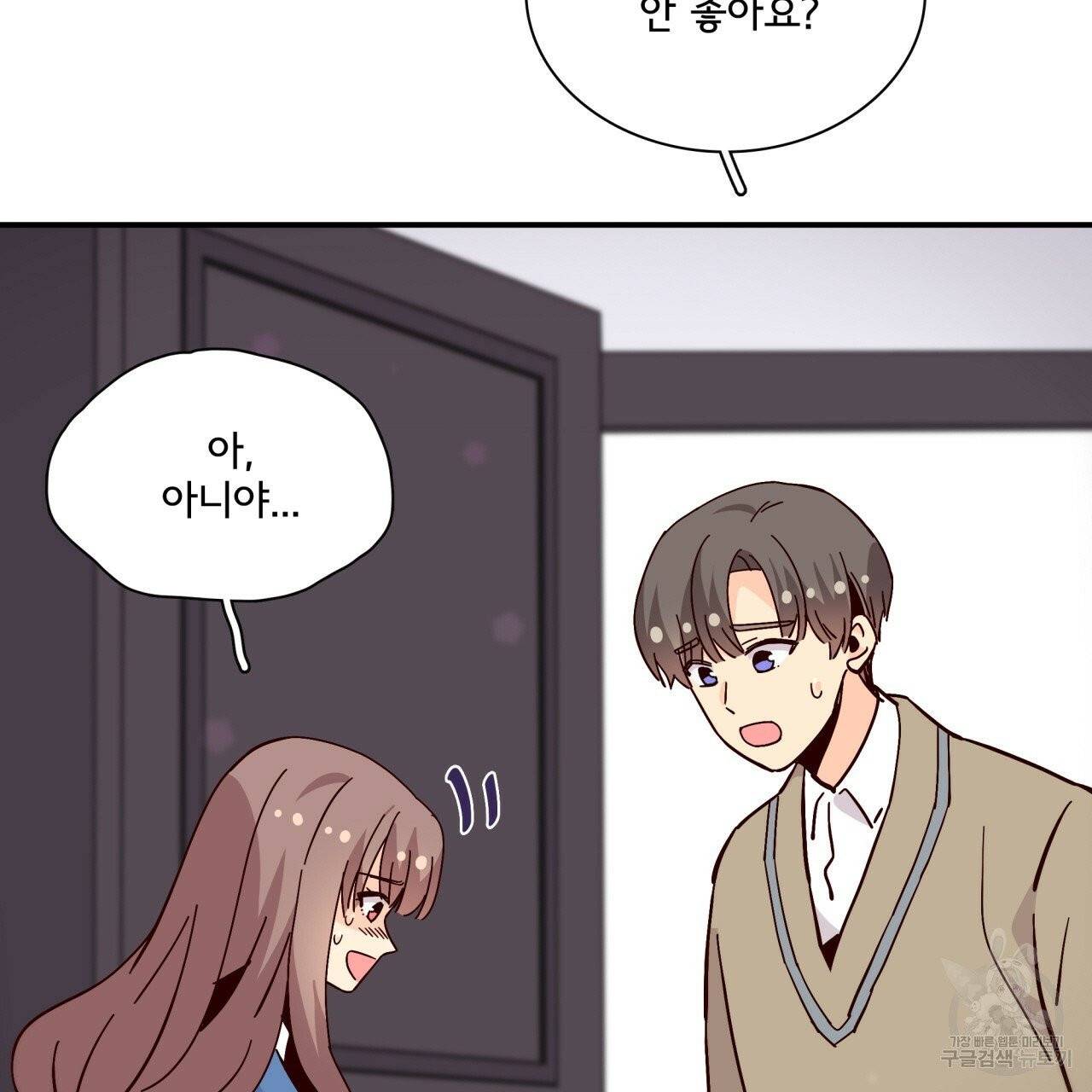 시간의 계단 96화 11