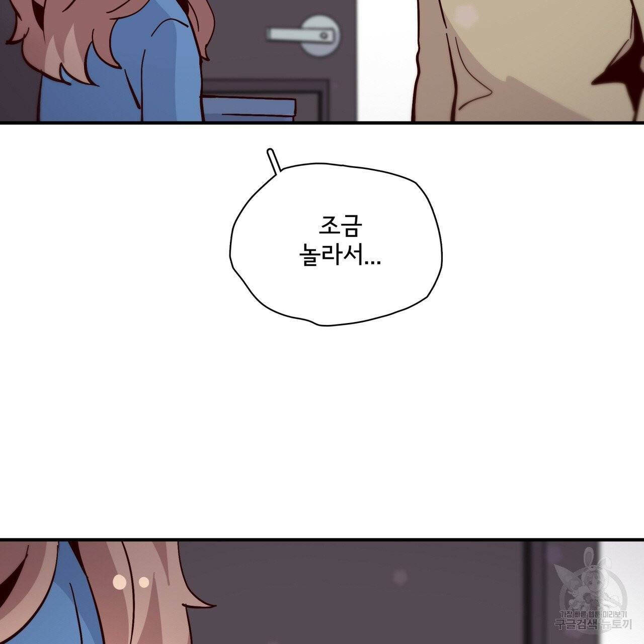 시간의 계단 96화 12