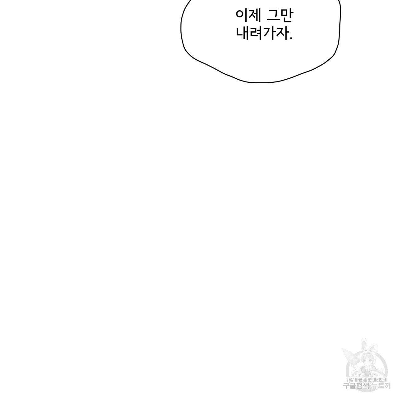 시간의 계단 96화 14
