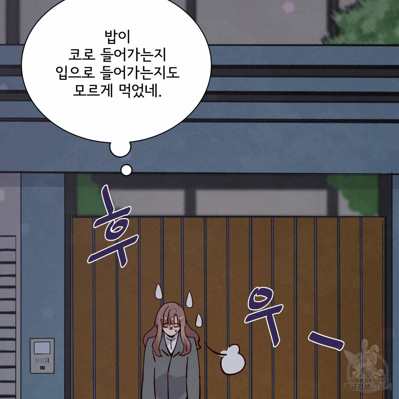 시간의 계단 96화 19