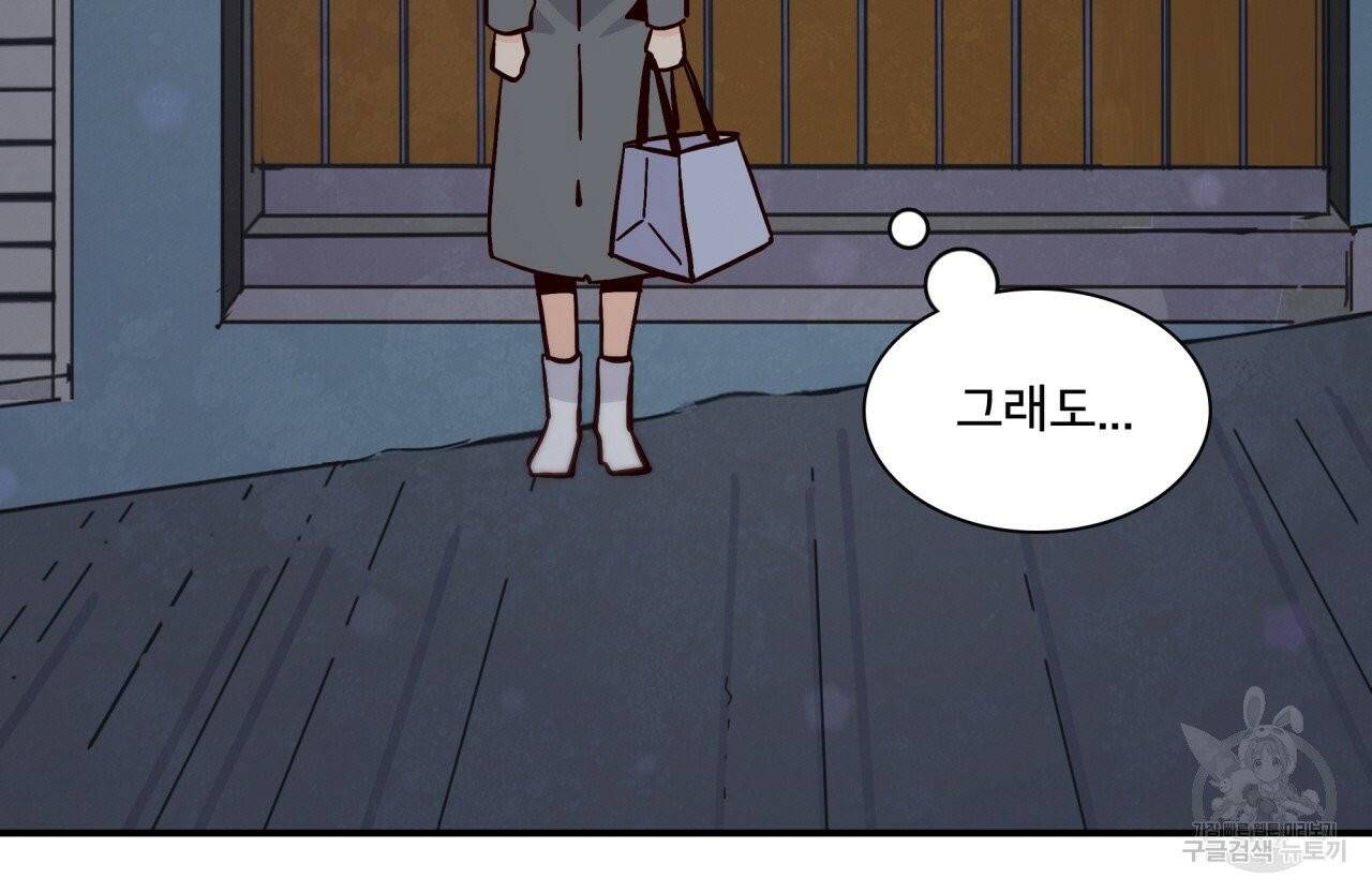 시간의 계단 96화 20