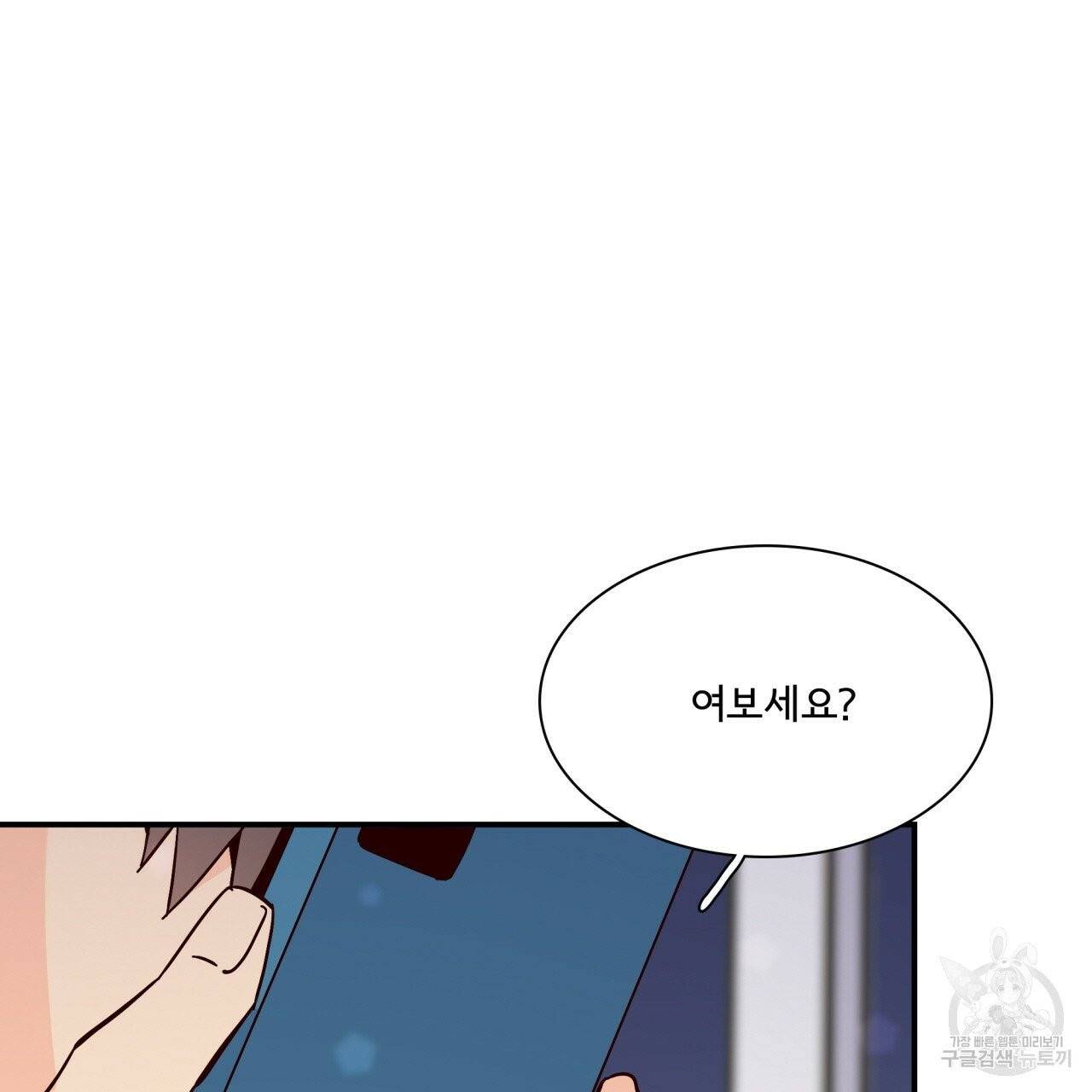 시간의 계단 96화 23
