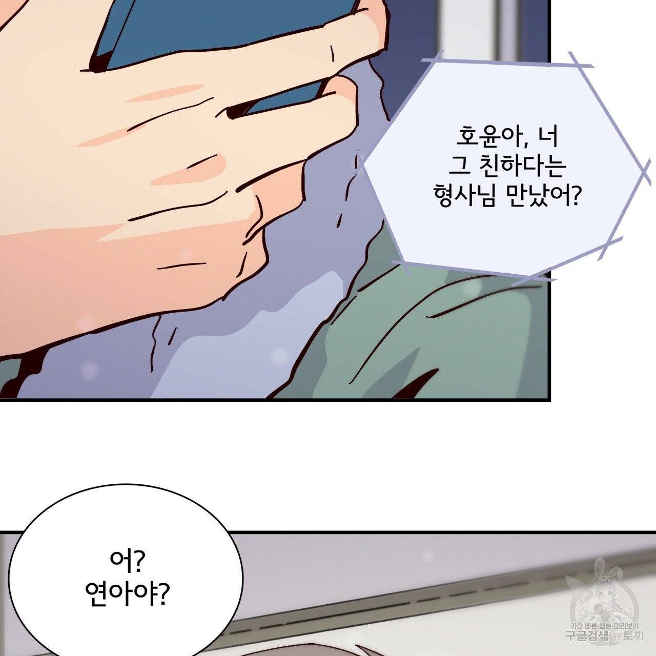 시간의 계단 96화 24