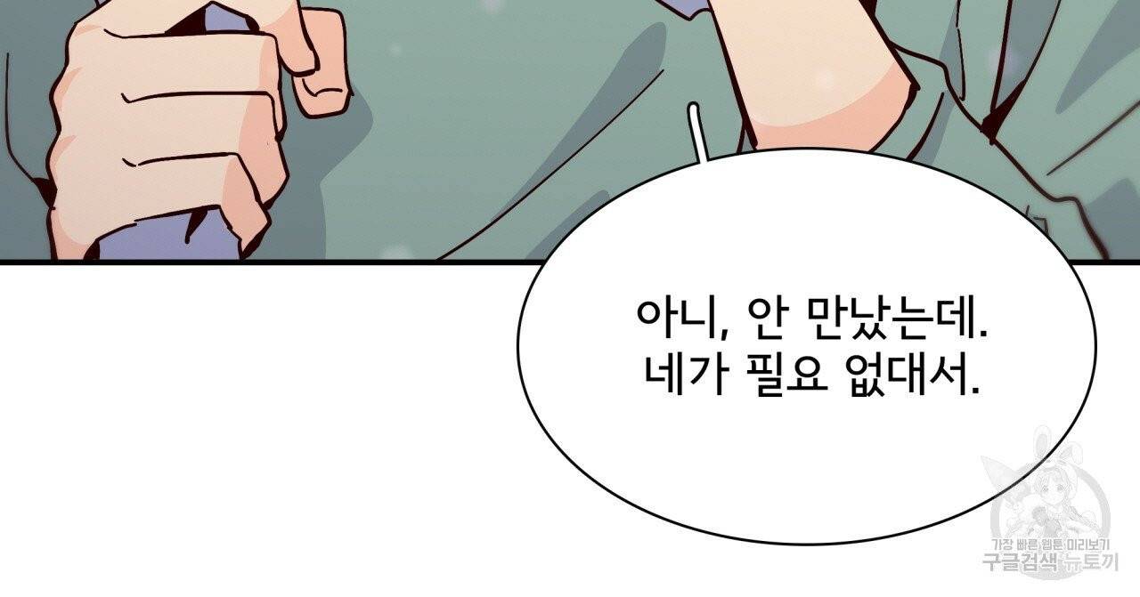 시간의 계단 96화 26