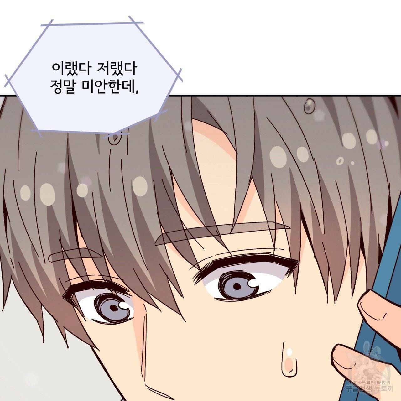 시간의 계단 96화 27