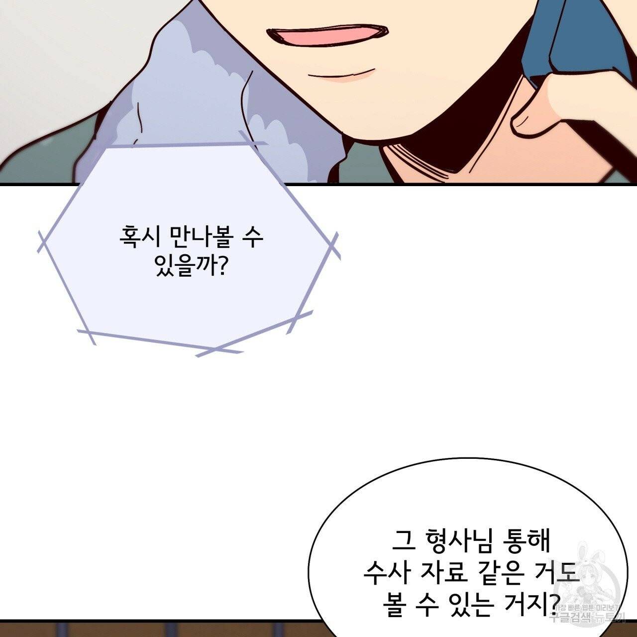시간의 계단 96화 28
