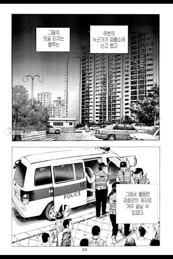 죽기 아니면 까무러치기 1화 15