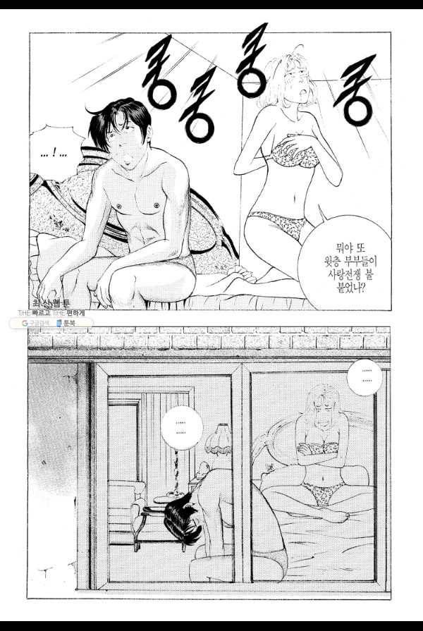 죽기 아니면 까무러치기 1화 31
