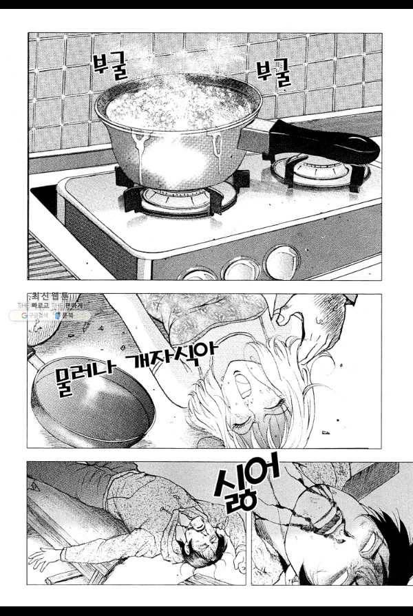 죽기 아니면 까무러치기 10화 10