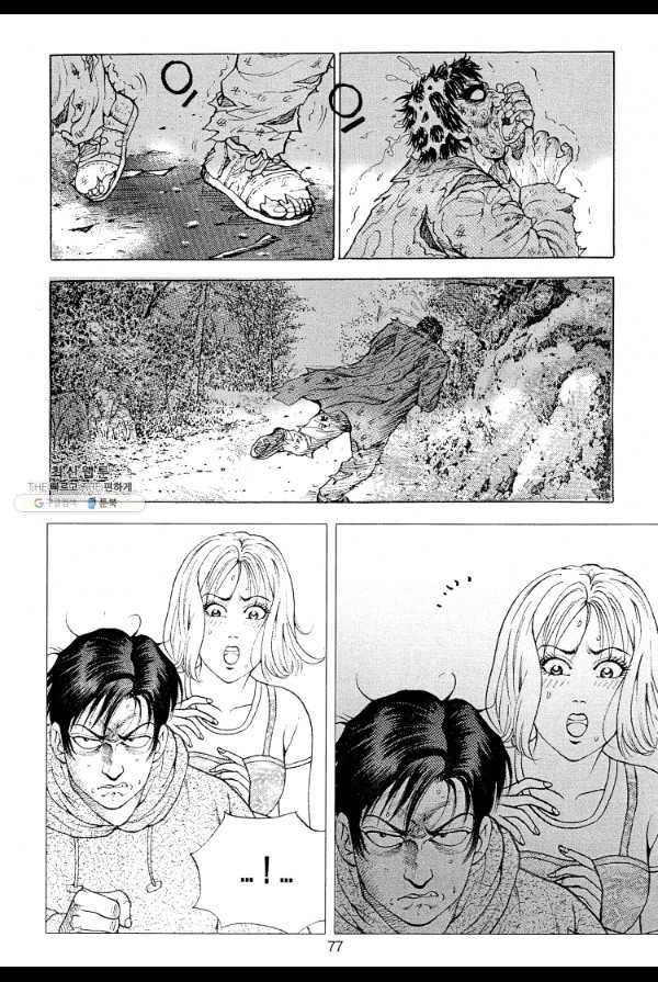 죽기 아니면 까무러치기 10화 14