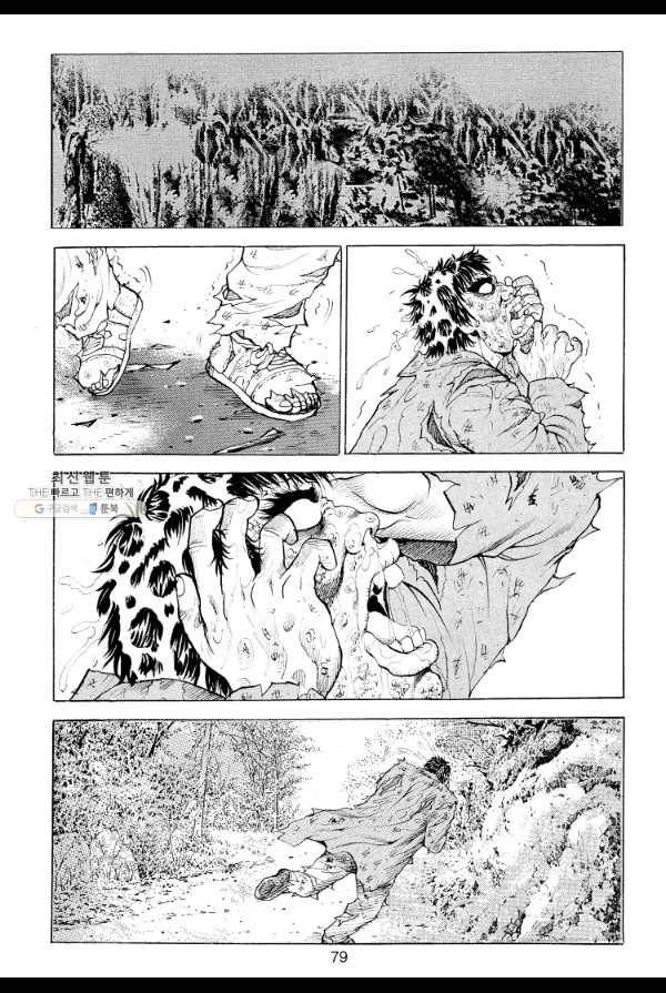 죽기 아니면 까무러치기 10화 16