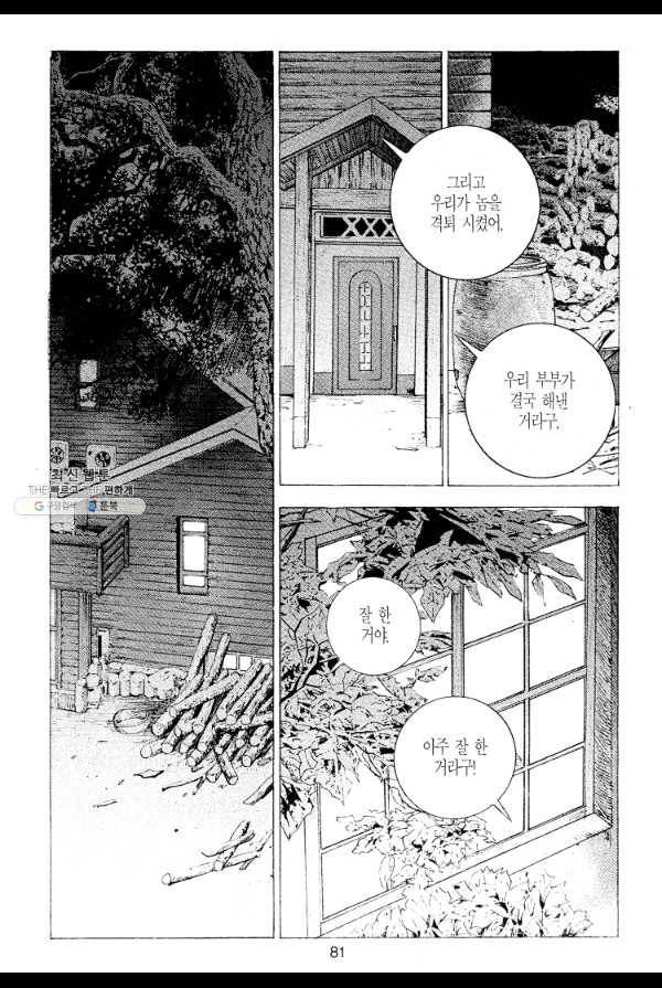 죽기 아니면 까무러치기 10화 18