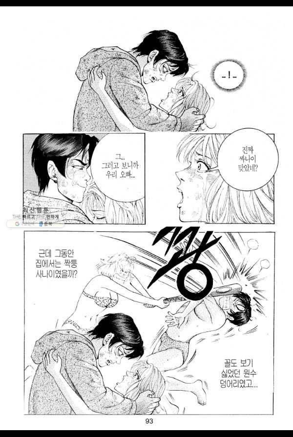 죽기 아니면 까무러치기 10화 28