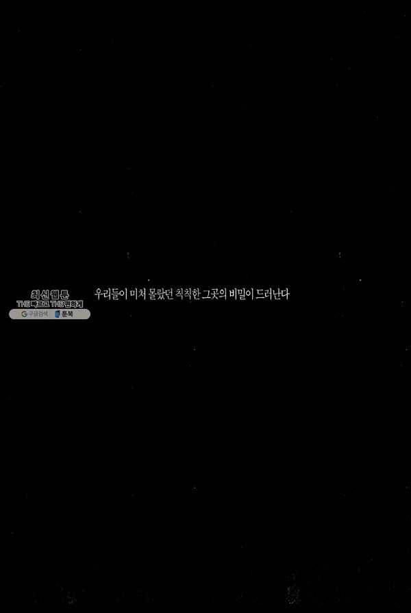 죽기 아니면 까무러치기 20화 4