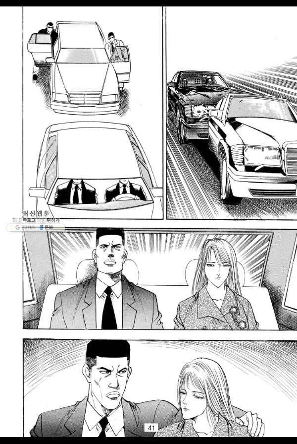 죽기 아니면 까무러치기 20화 26