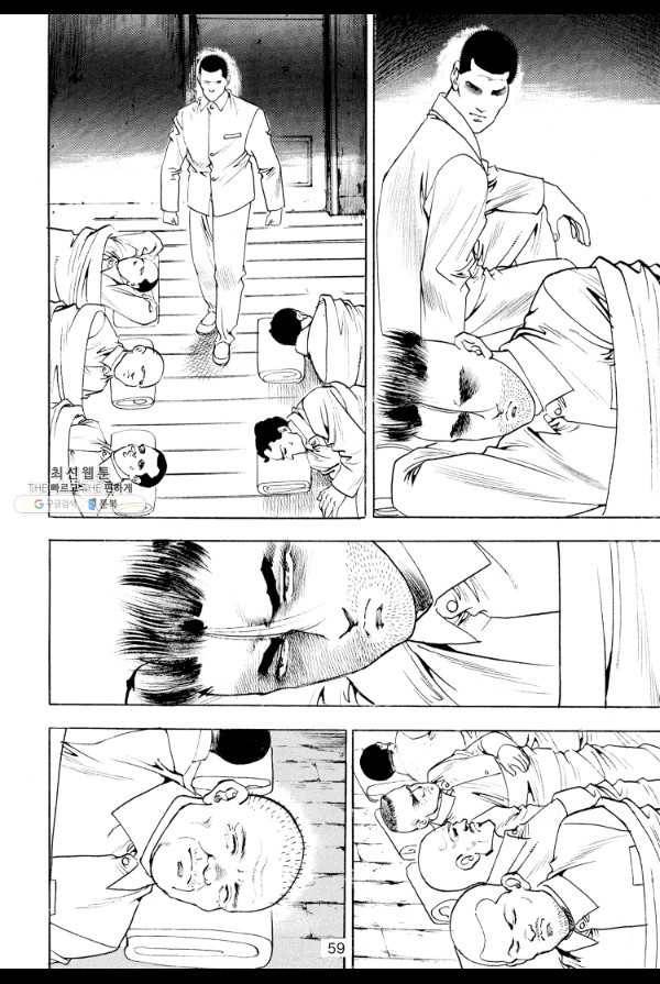 죽기 아니면 까무러치기 20화 34