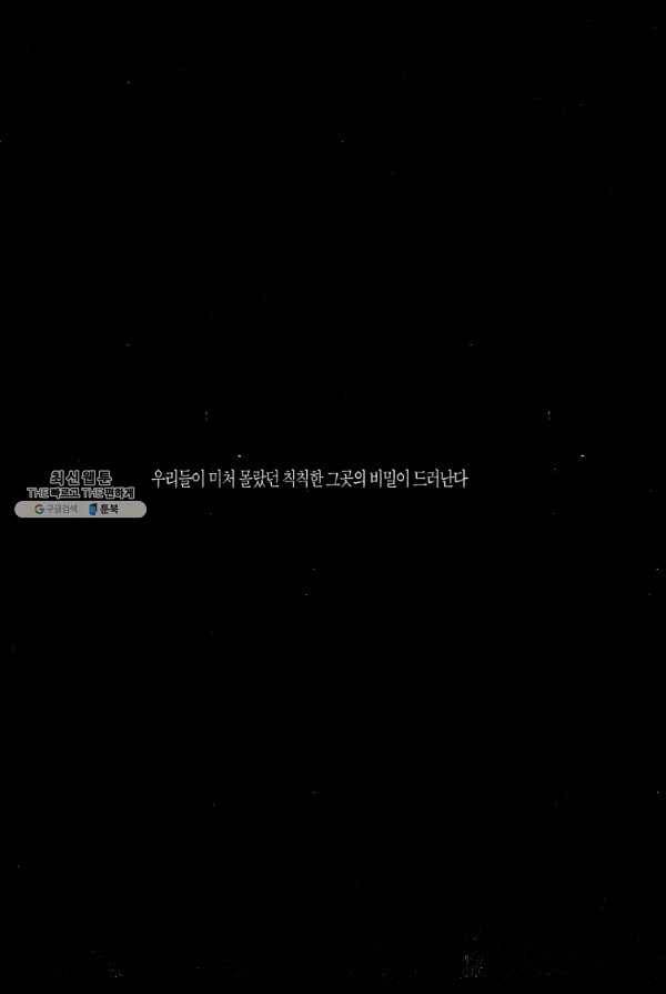 죽기 아니면 까무러치기 30화 4