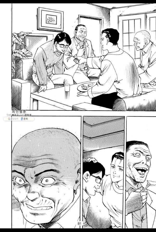 죽기 아니면 까무러치기 30화 14
