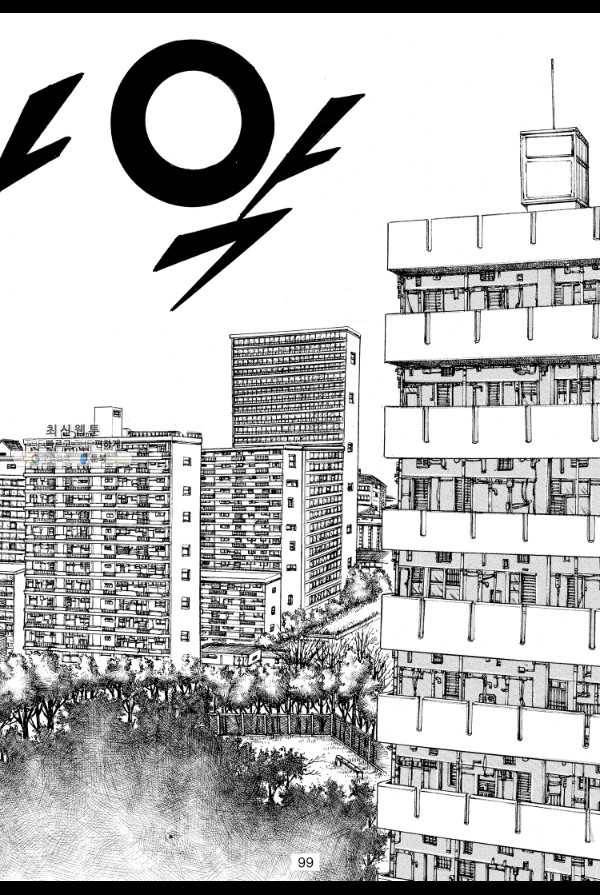 죽기 아니면 까무러치기 30화 30