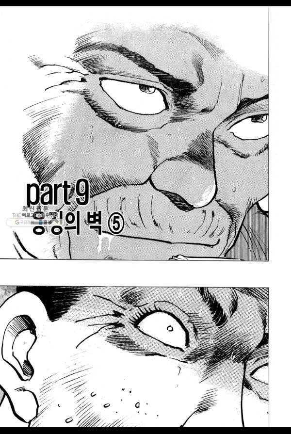 죽기 아니면 까무러치기 30화 31