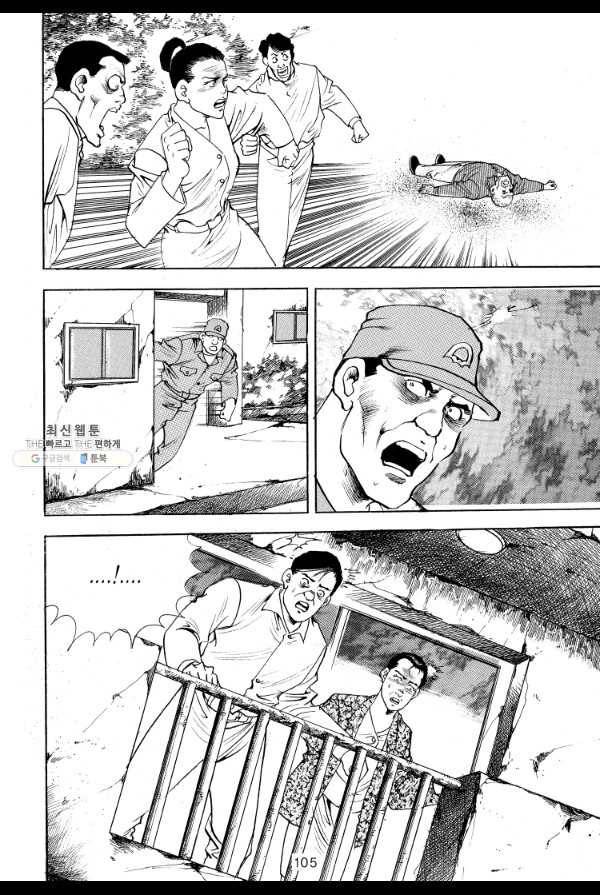 죽기 아니면 까무러치기 30화 36
