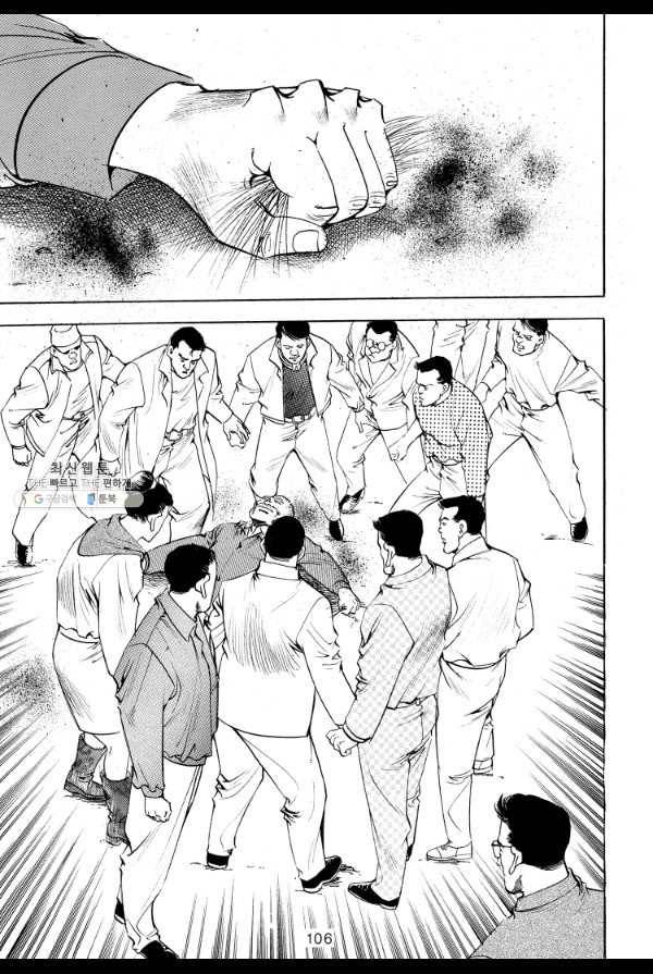 죽기 아니면 까무러치기 30화 37
