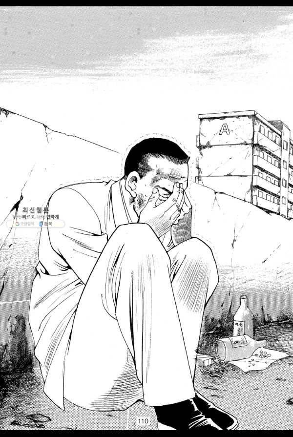 죽기 아니면 까무러치기 30화 41