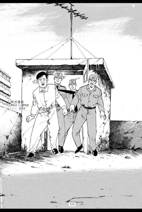 죽기 아니면 까무러치기 30화 42