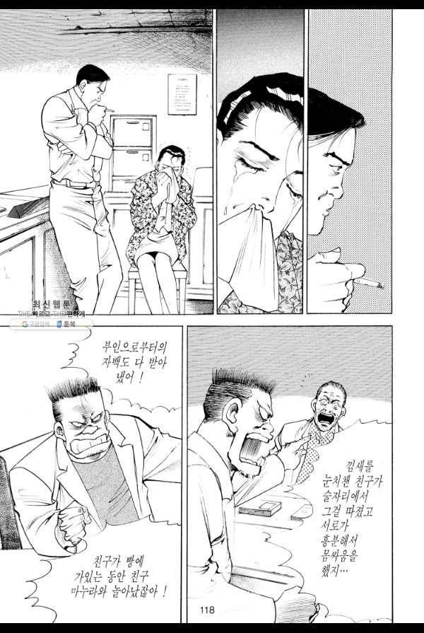 죽기 아니면 까무러치기 30화 49