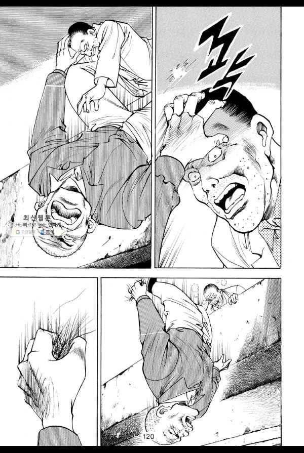 죽기 아니면 까무러치기 30화 51