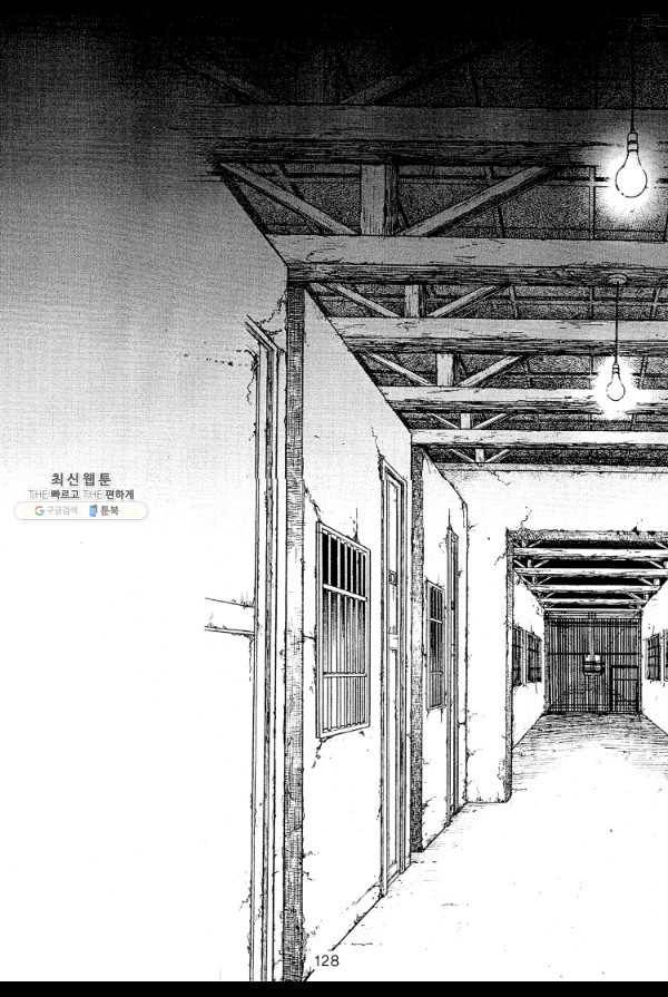 죽기 아니면 까무러치기 40화 11