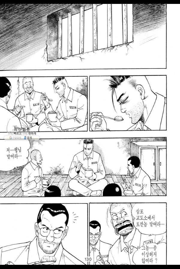 죽기 아니면 까무러치기 40화 13