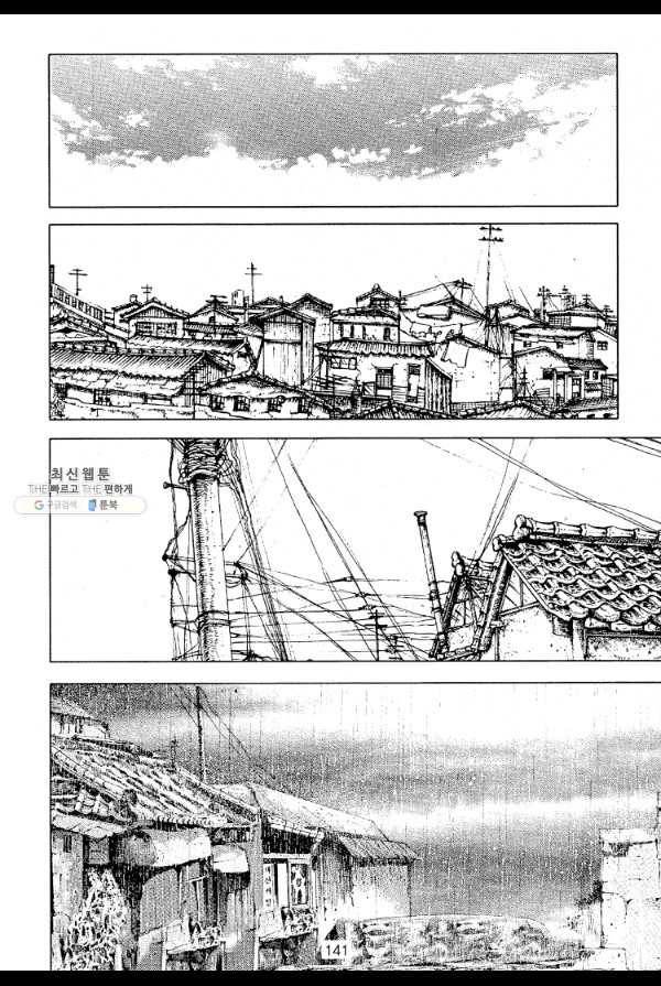 죽기 아니면 까무러치기 40화 22