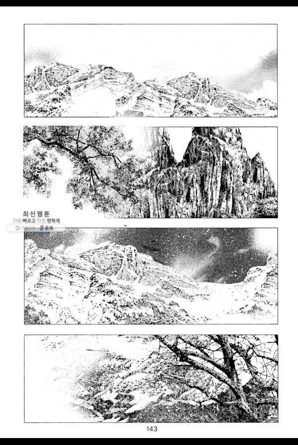 죽기 아니면 까무러치기 40화 24