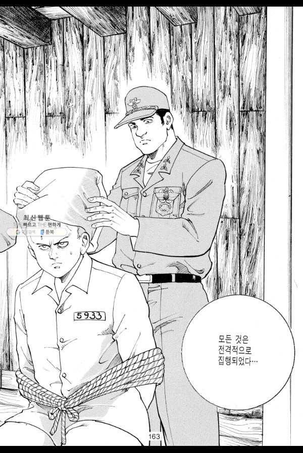 죽기 아니면 까무러치기 40화 44