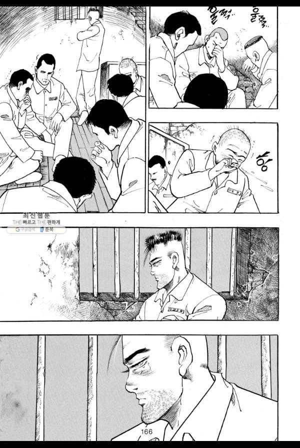 죽기 아니면 까무러치기 40화 47
