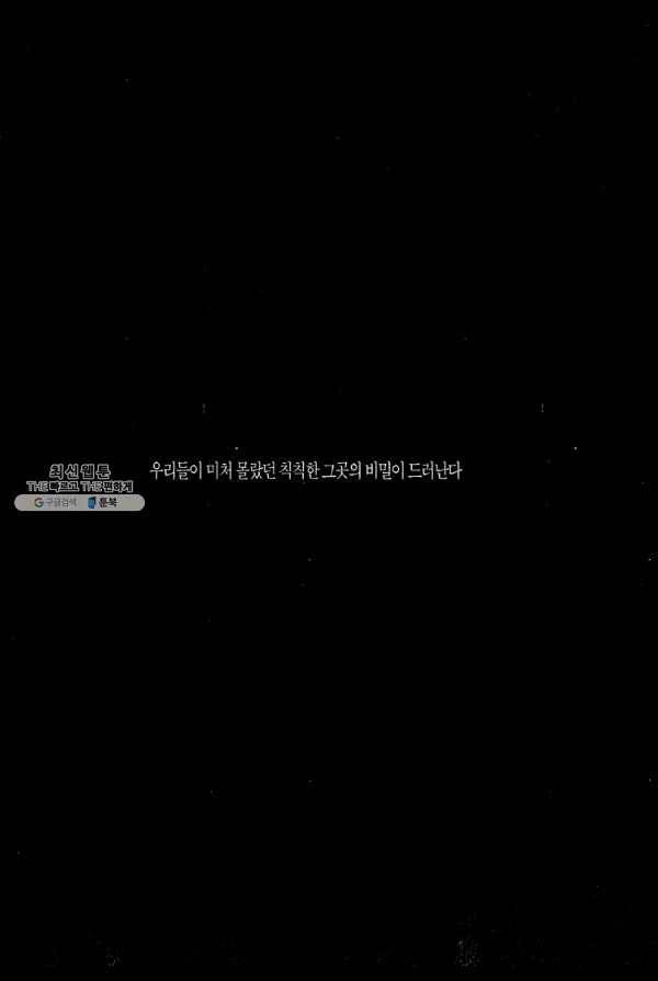 죽기 아니면 까무러치기 50화 4