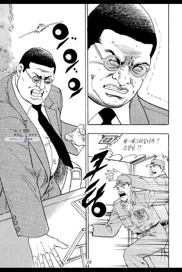 죽기 아니면 까무러치기 50화 17