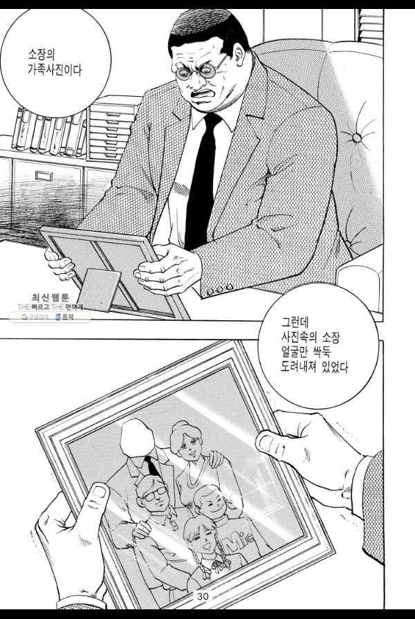 죽기 아니면 까무러치기 50화 19