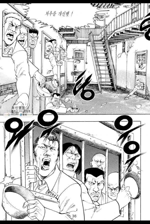 죽기 아니면 까무러치기 50화 25