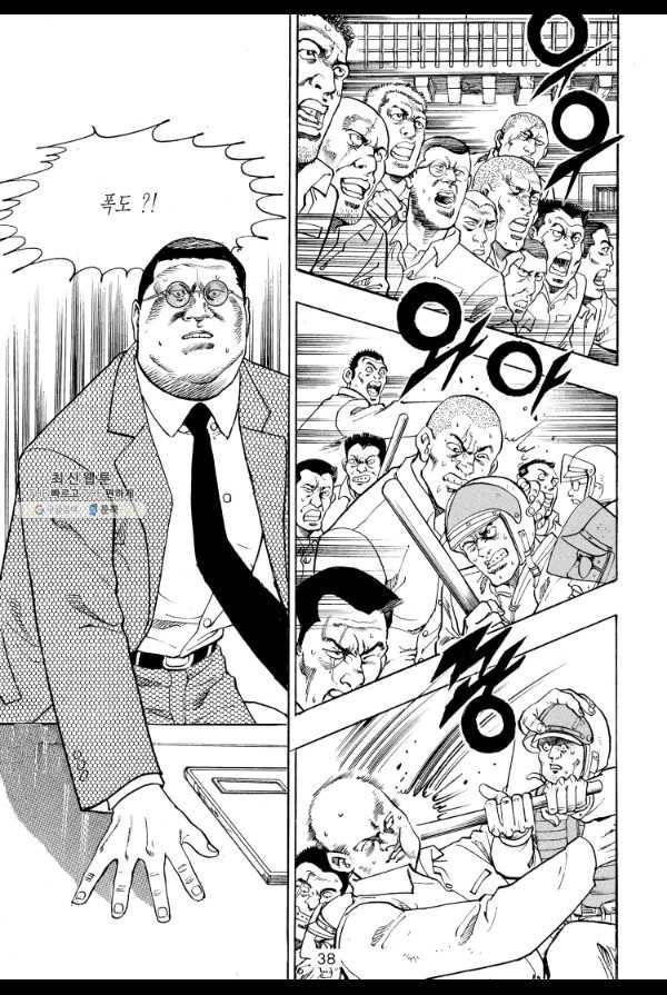 죽기 아니면 까무러치기 50화 27