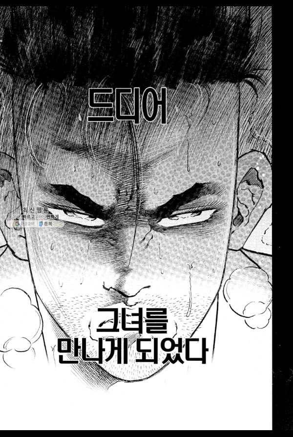 죽기 아니면 까무러치기 50화 43