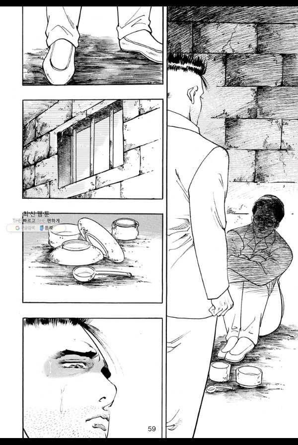 죽기 아니면 까무러치기 50화 48