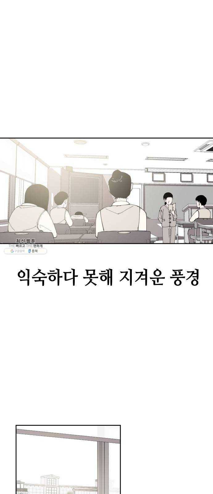 나의 계절 1화 1