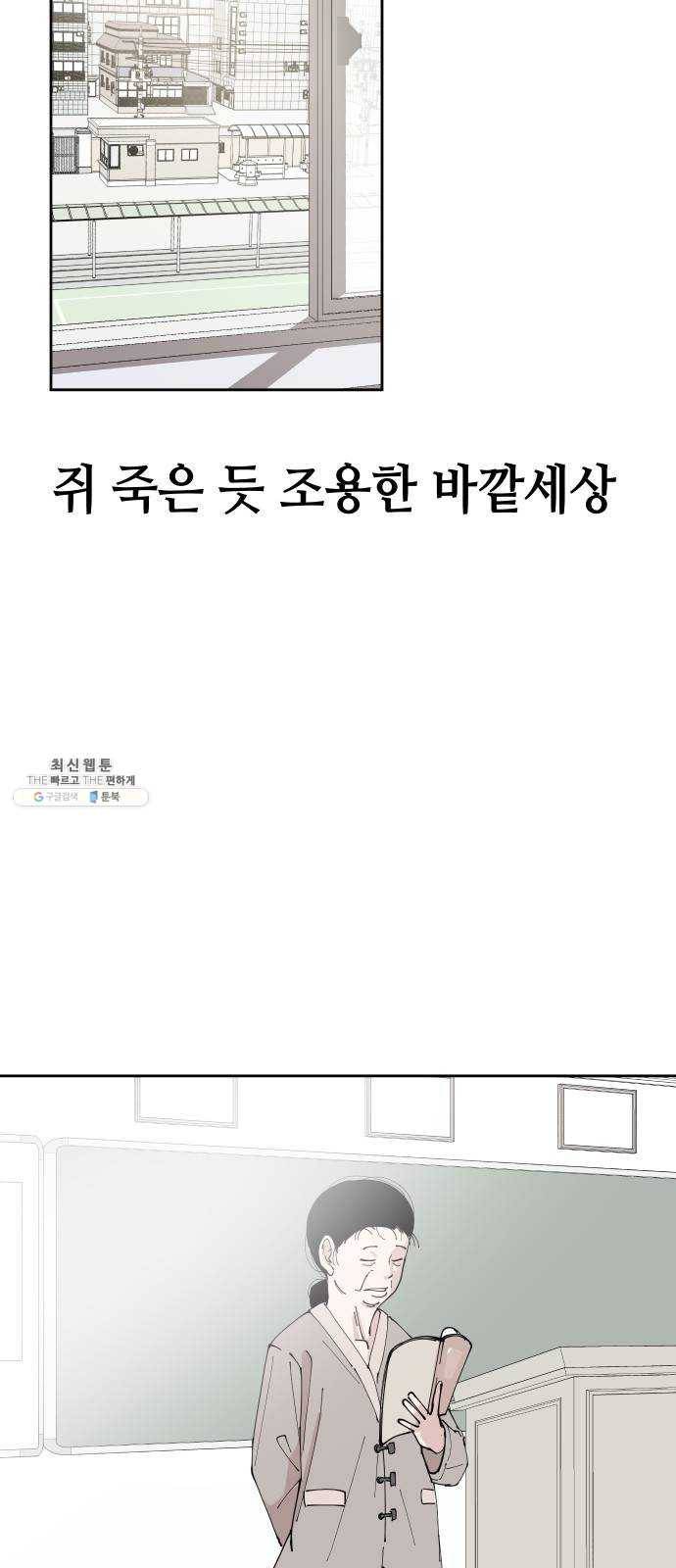 나의 계절 1화 2
