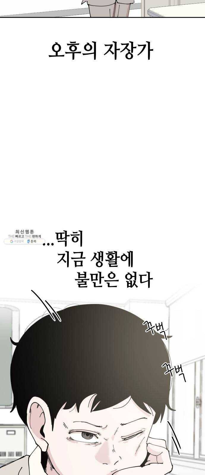 나의 계절 1화 3