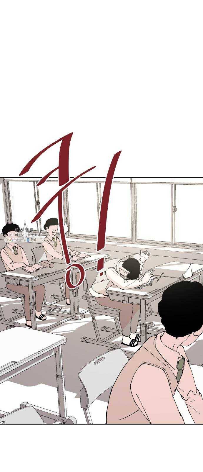 나의 계절 1화 5