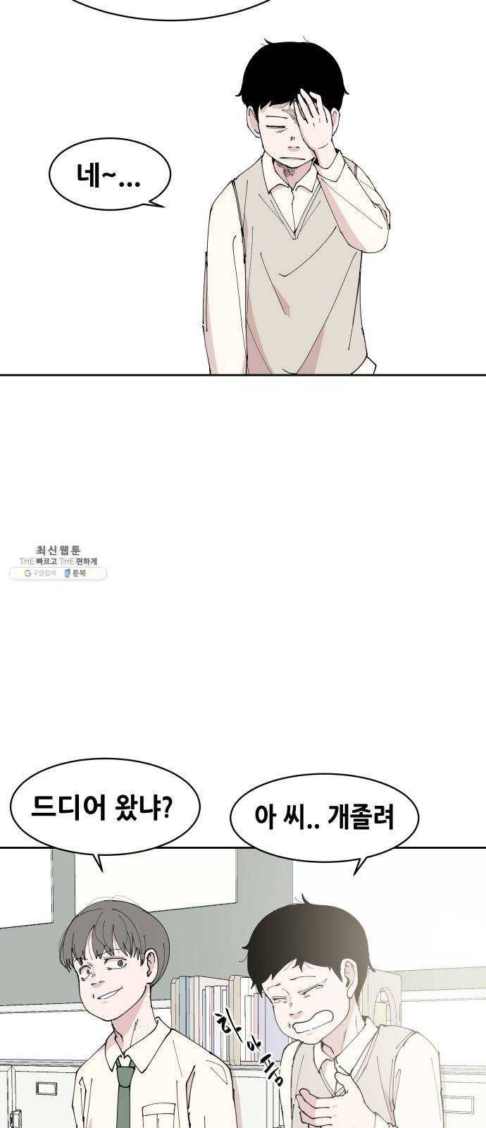 나의 계절 1화 8