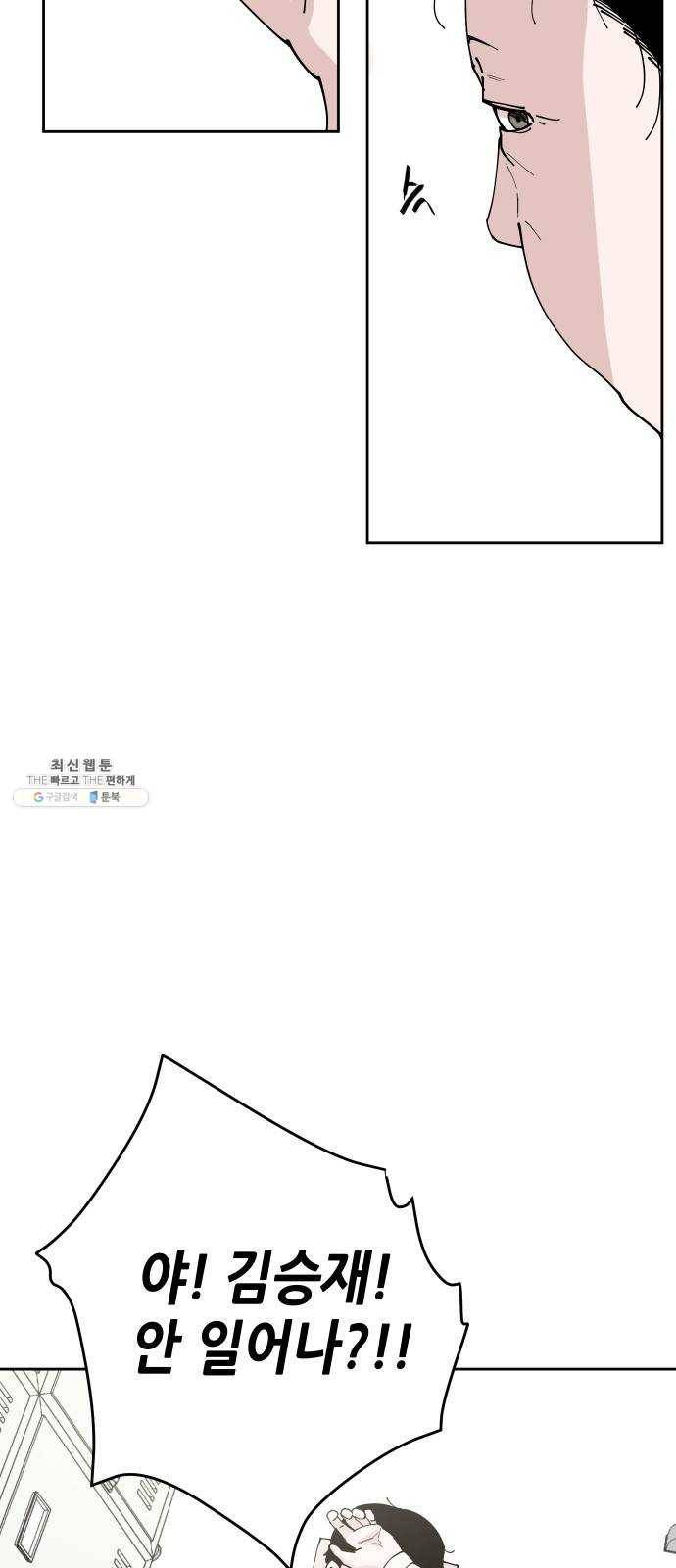 나의 계절 1화 10