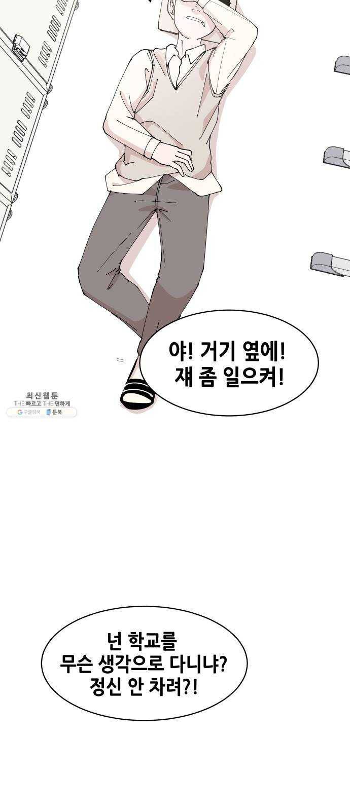 나의 계절 1화 11